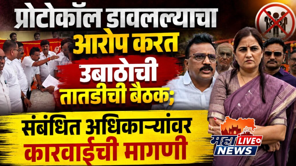 यावल बसस्थानकात नगराध्यक्षांच्या अपमानाचा आरोप; उबाठाचा तीव्र निषेध